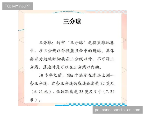全面解析篮球比赛中干扰球国际规则的核心差异点