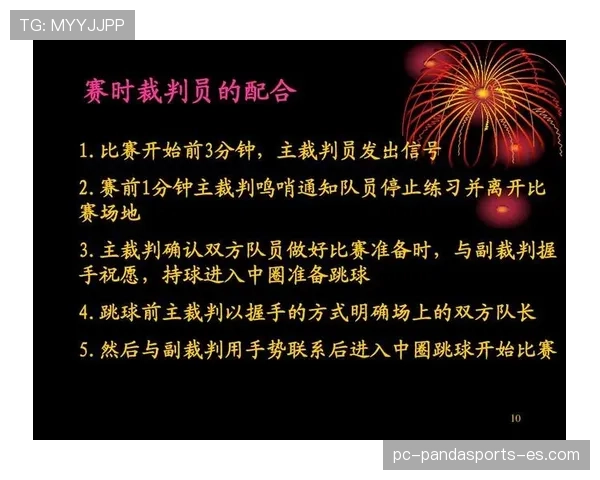 篮球规则中暂停时间限制的具体时长与执行标准解读
