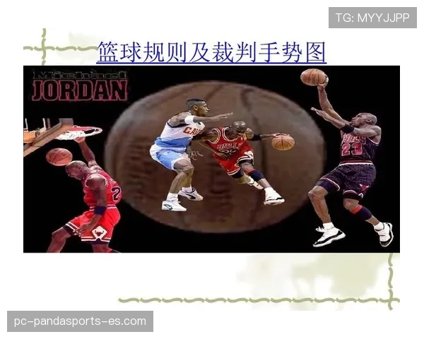 篮球身体接触判罚规则深度解读：合法与犯规界限何在？